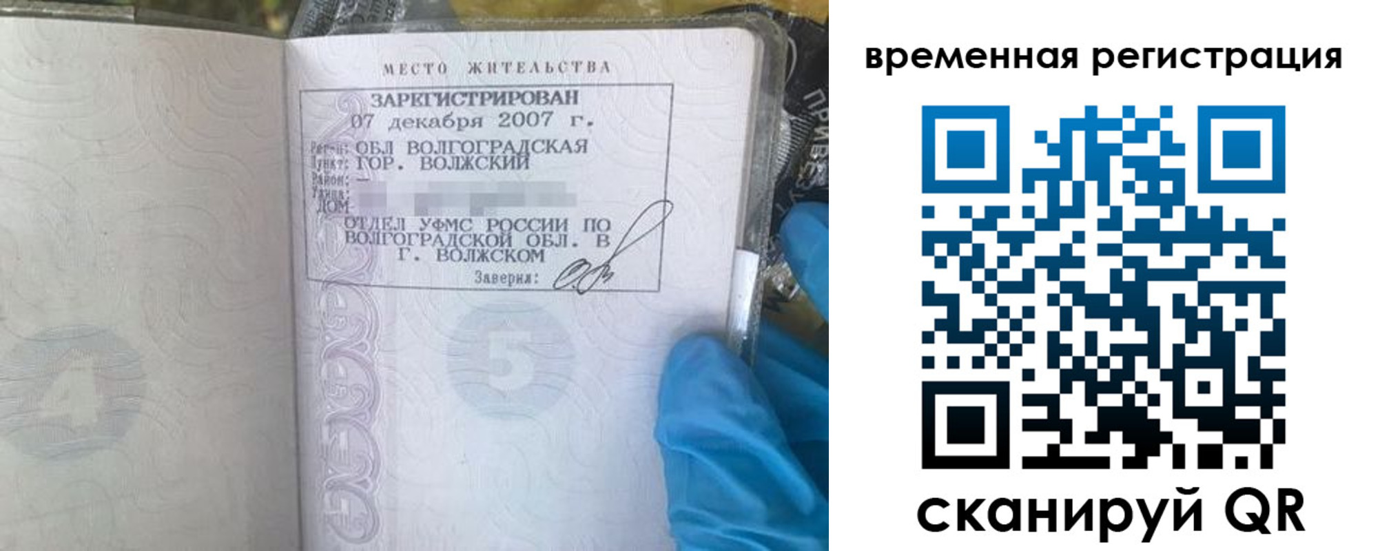 регистрация для школы в Кургане