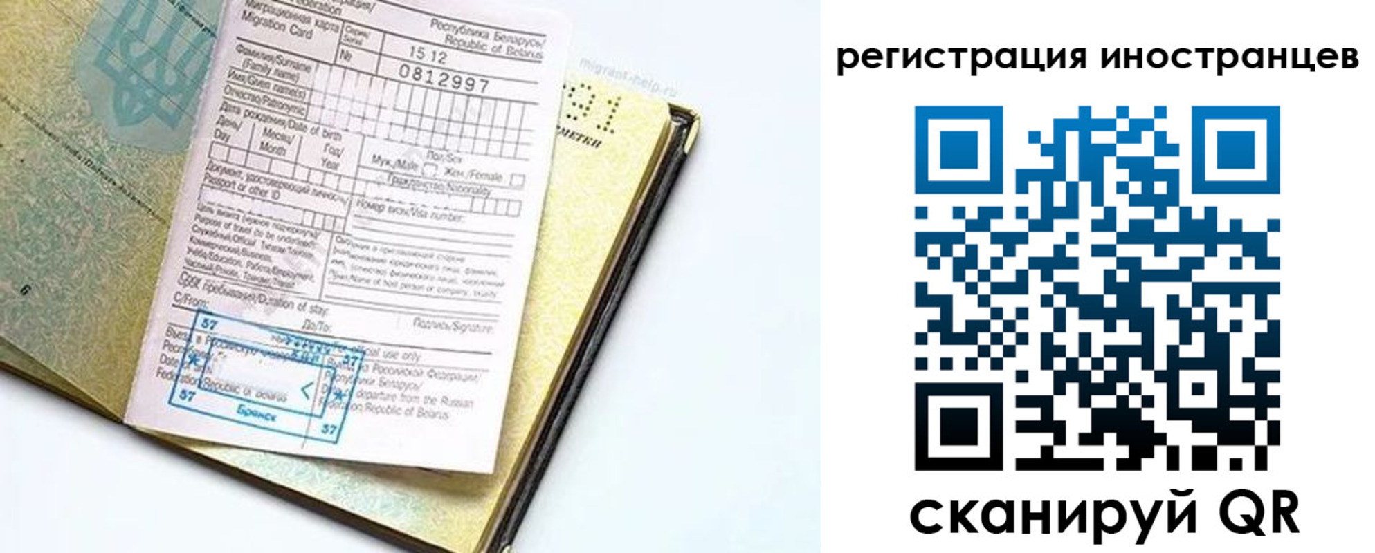 временная регистрация для всех в Кургане