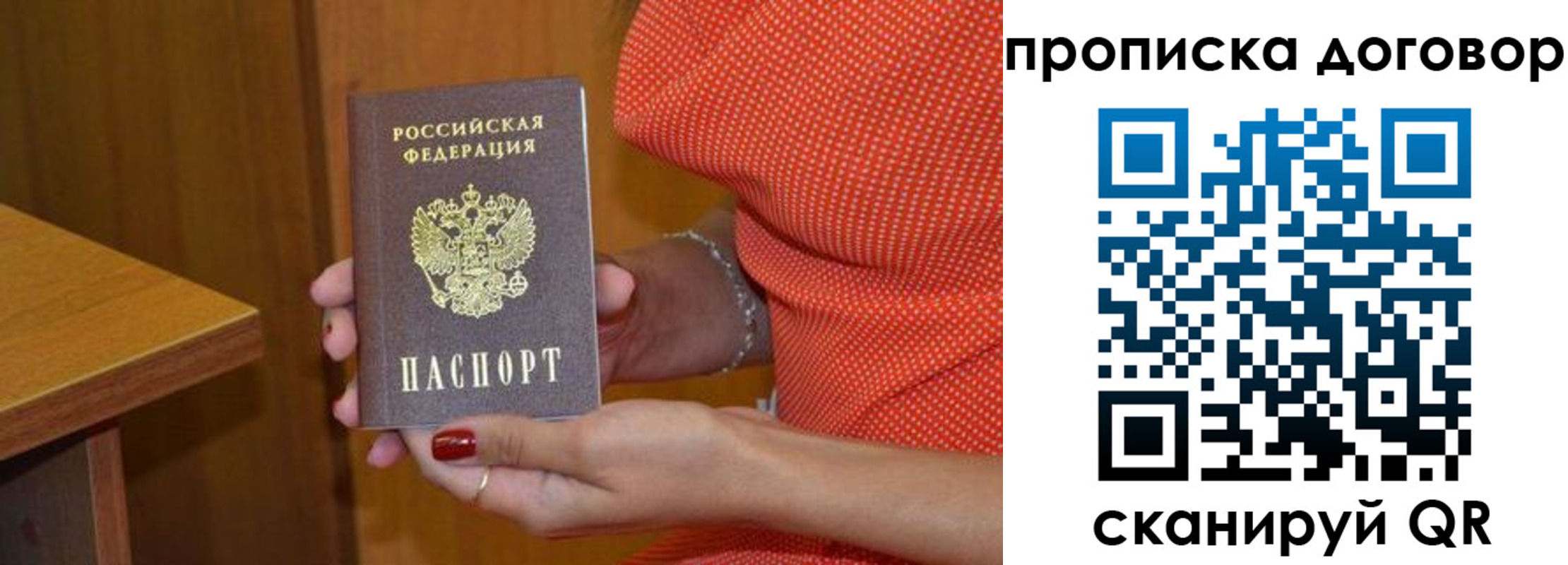 временная регистрация для всех в Кургане